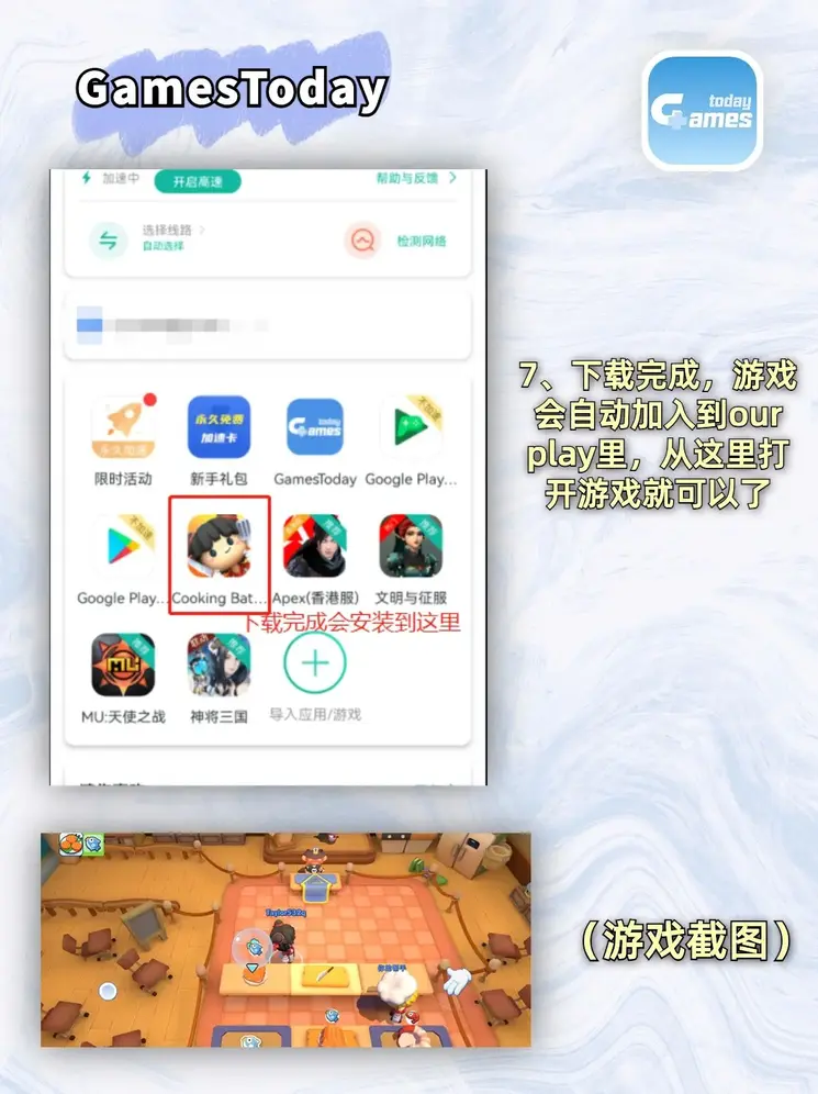 泛亚电竞合作截图3