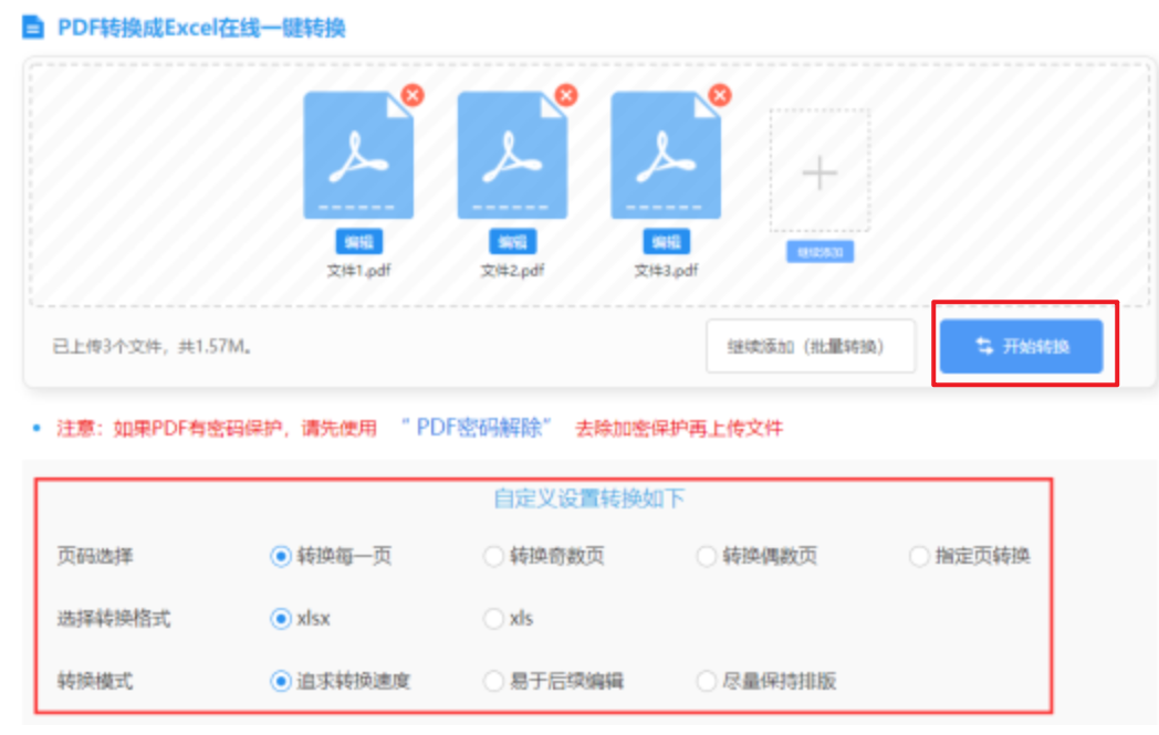 泛亚电竞合作使用讲解 - 开始转换